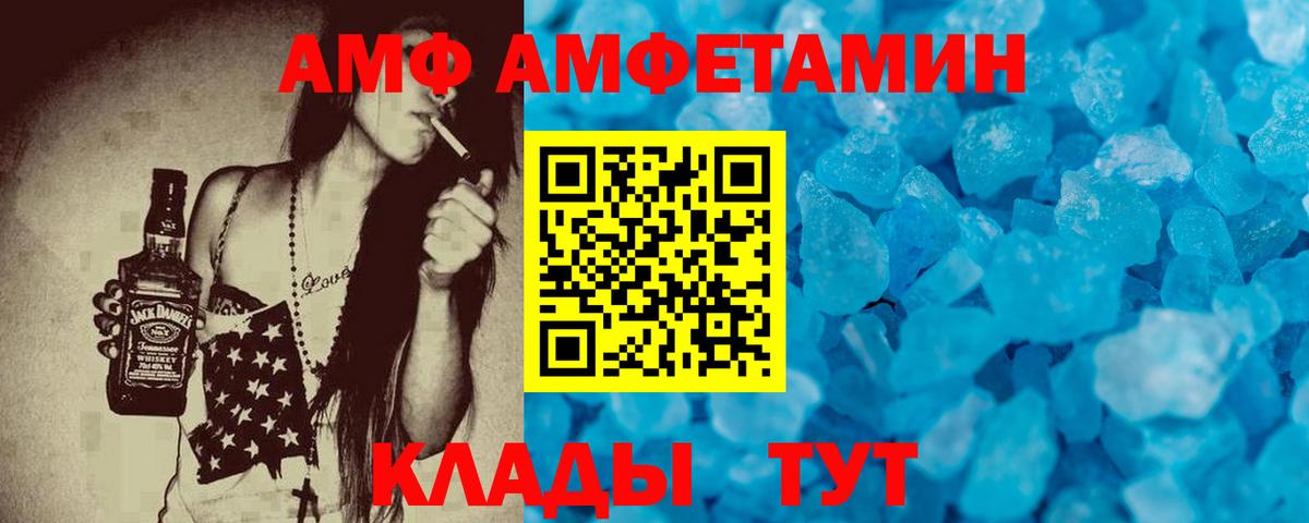 Биробиджан  АМФ  Вход с VPN  Amphetamine 98% 