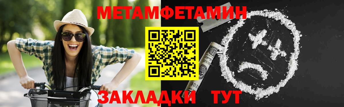 АМФЕТАМИН 98% Биробиджан