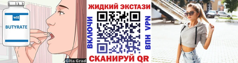 где можно купить   Биробиджан  Бутират вода 