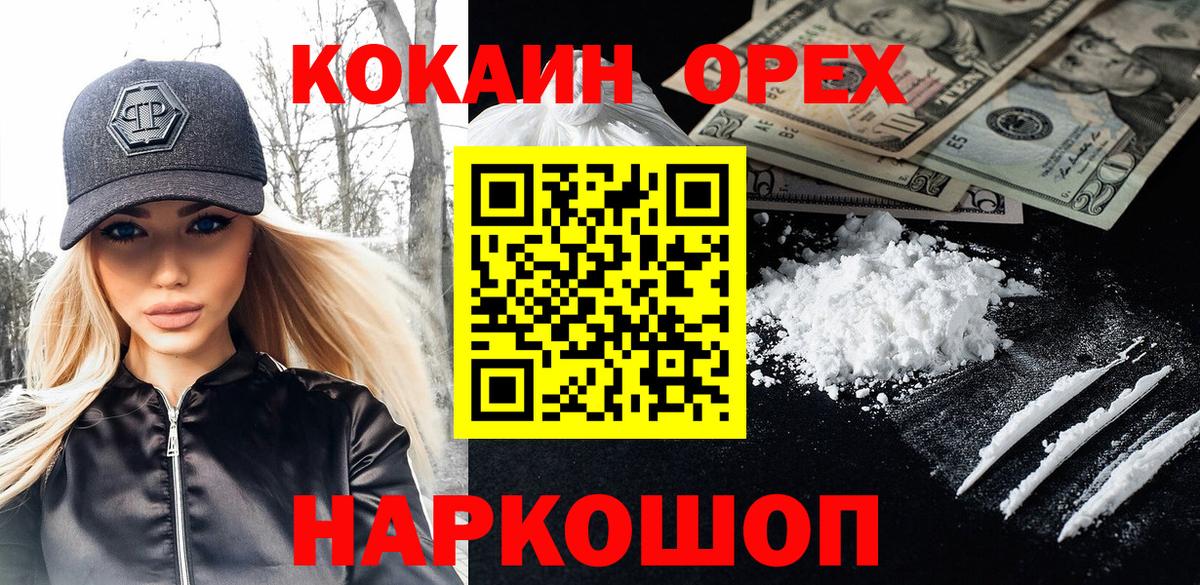 Биробиджан  КОКАИН FishScale  КОКАИН Fish Scale  Вход с VPN 