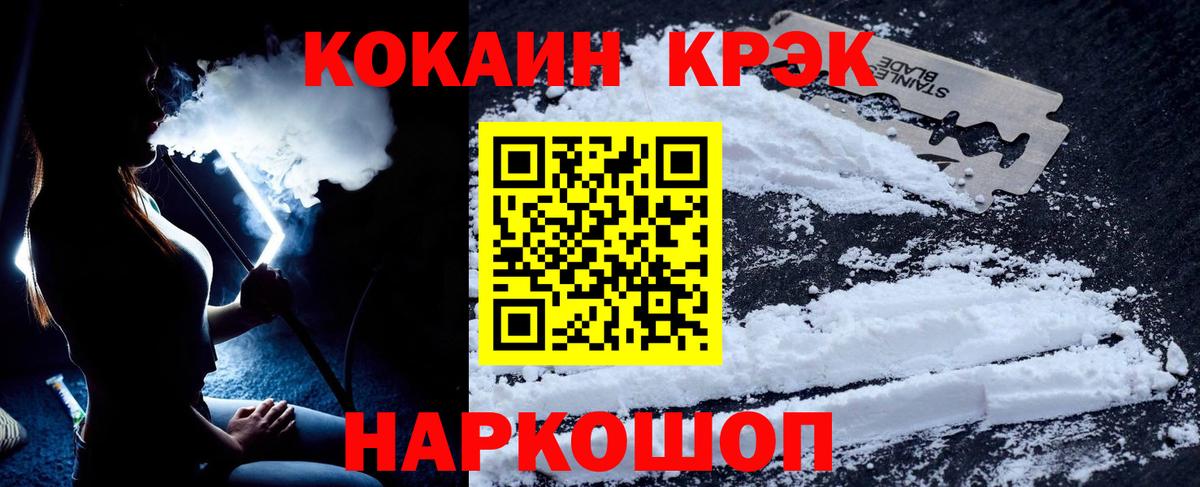 COCAIN Колумбийский Биробиджан