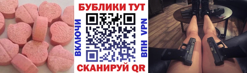 ЭКСТАЗИ 300 mg  Биробиджан 