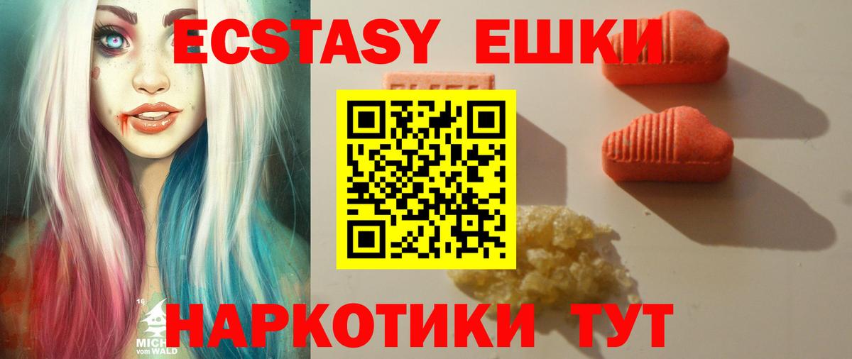 Экстази Дубай Биробиджан