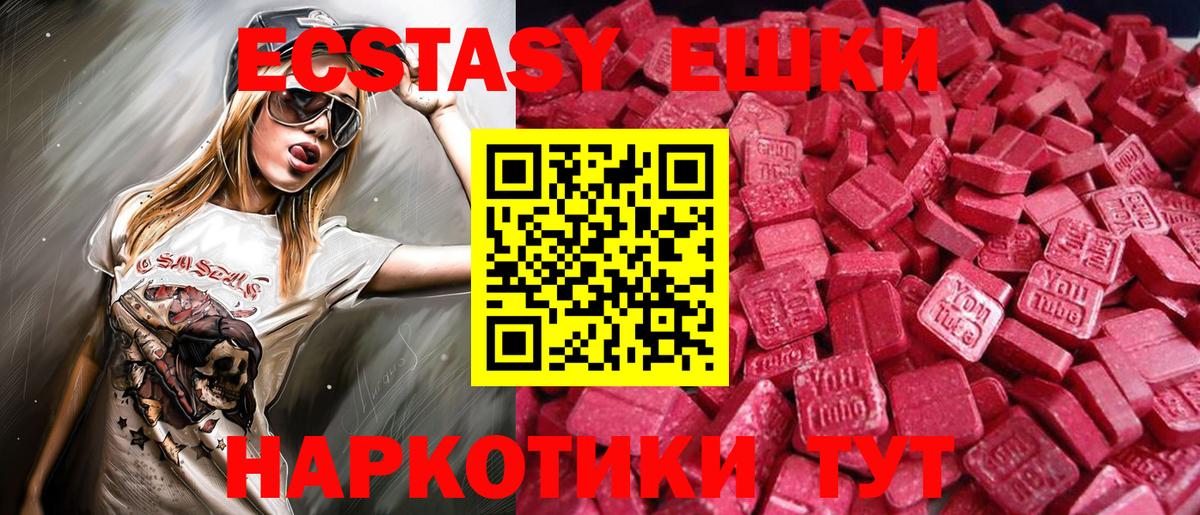 Биробиджан  ЭКСТАЗИ Cube  Вход с VPN  Ecstasy 99% 
