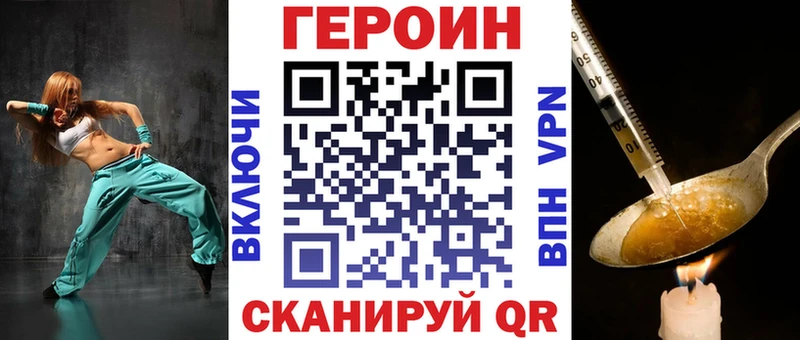 хочу наркоту  Биробиджан  кракен маркетплейс  ГЕРОИН Heroin 