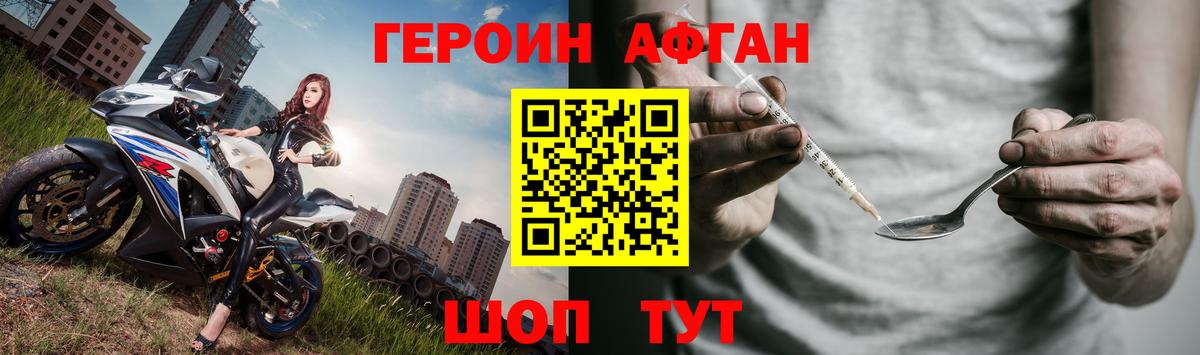 Биробиджан  ГЕРОИН белый  Вход с VPN 