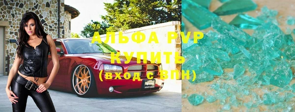 альфа пвп Сосновка