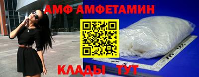 амфетамин Новозыбков
