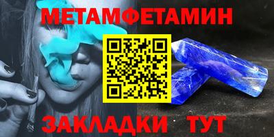 мет Новокубанск