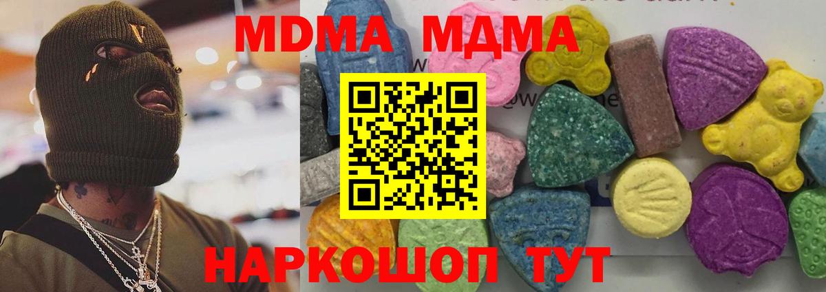 MDMA crystal Биробиджан