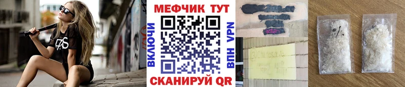 цены   Биробиджан  shop формула  МЕФ mephedrone 