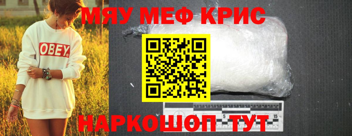 Меф мука  OMG ссылки  МЯУ-МЯУ  Меф  Меф кристаллы  Биробиджан  Вход с VPN 