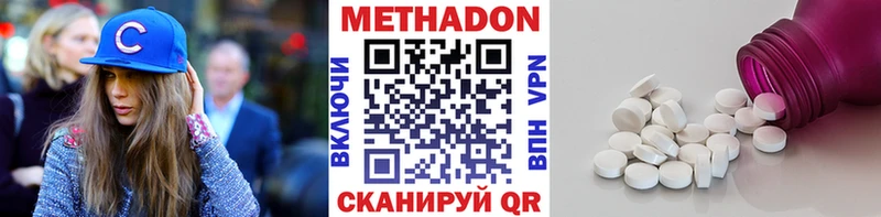 наркотики  KRAKEN рабочий сайт  Метадон VHQ  Биробиджан 