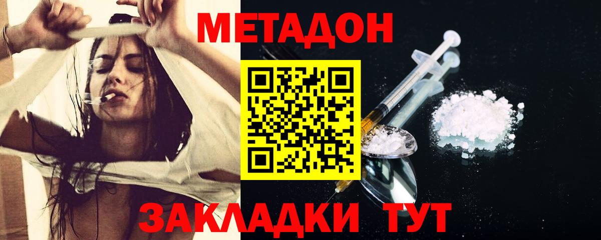 Биробиджан  ОМГ ОМГ ССЫЛКА  Вход с VPN  Метадон белоснежный 