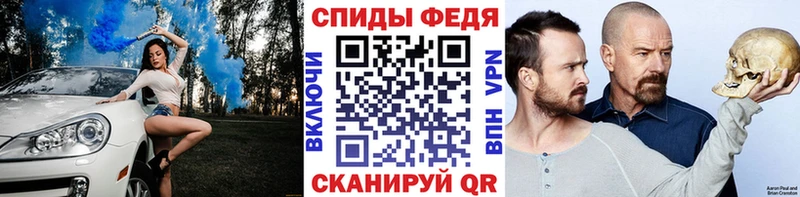 Первитин Methamphetamine  Биробиджан 