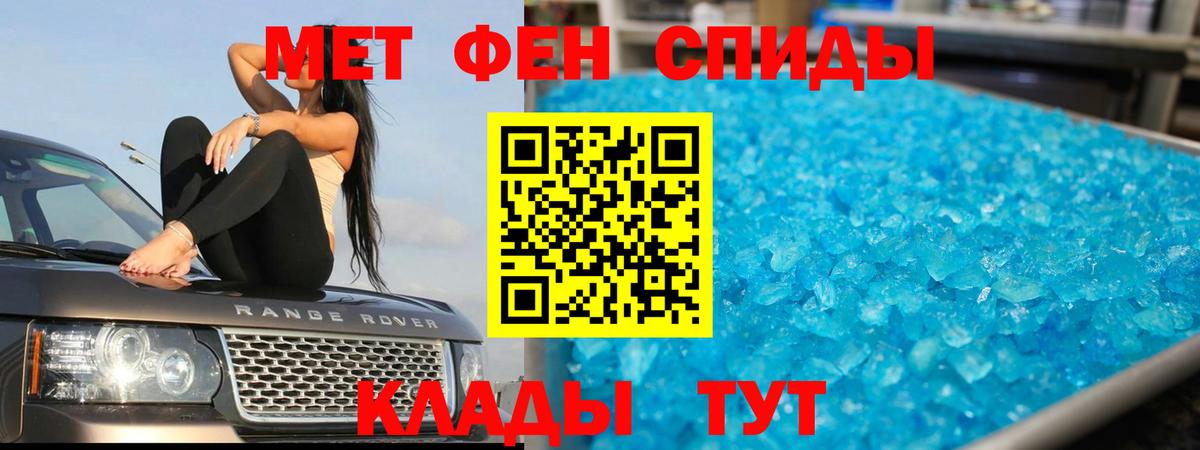 Биробиджан  Метамфетамин пудра  Метамфетамин пудра  Вход с VPN 
