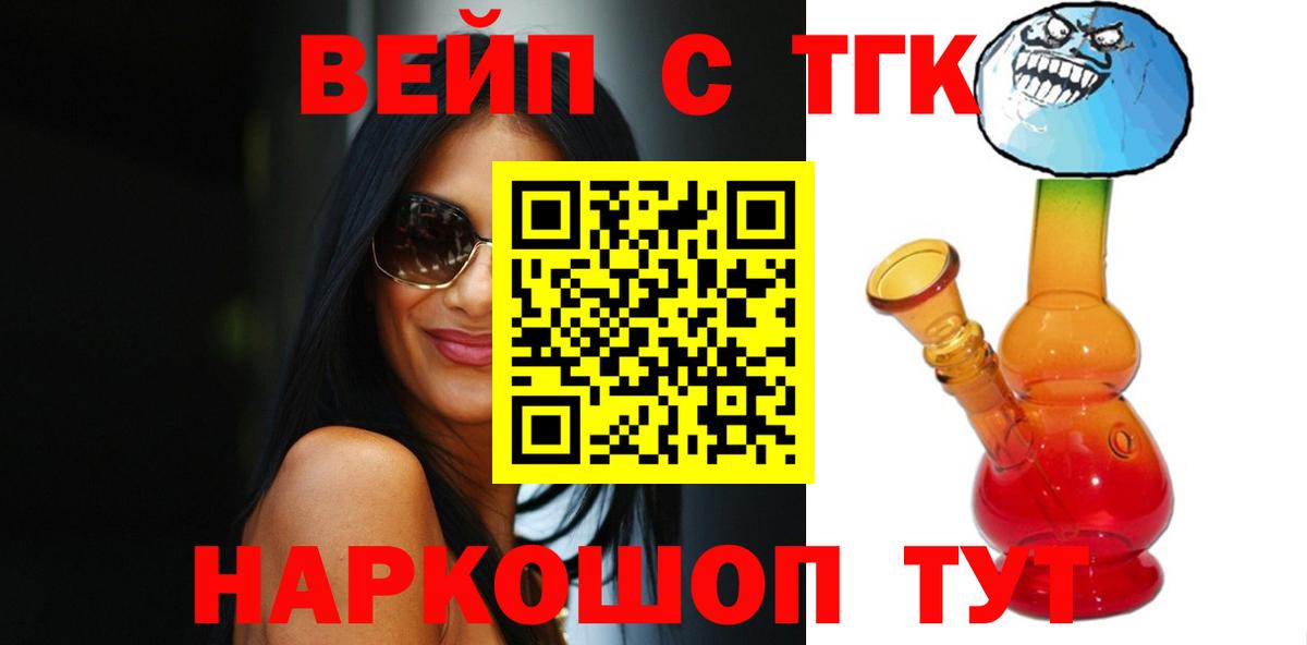 OMG зеркало  Вход с VPN  ТГК THC oil  как найти закладки  Биробиджан  ТГК Wax 