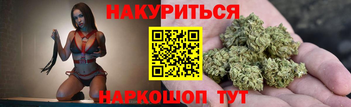 Канабис тримм Биробиджан